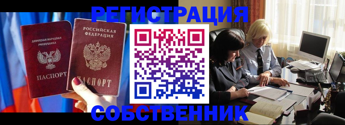 регистрация для школы в Мирном