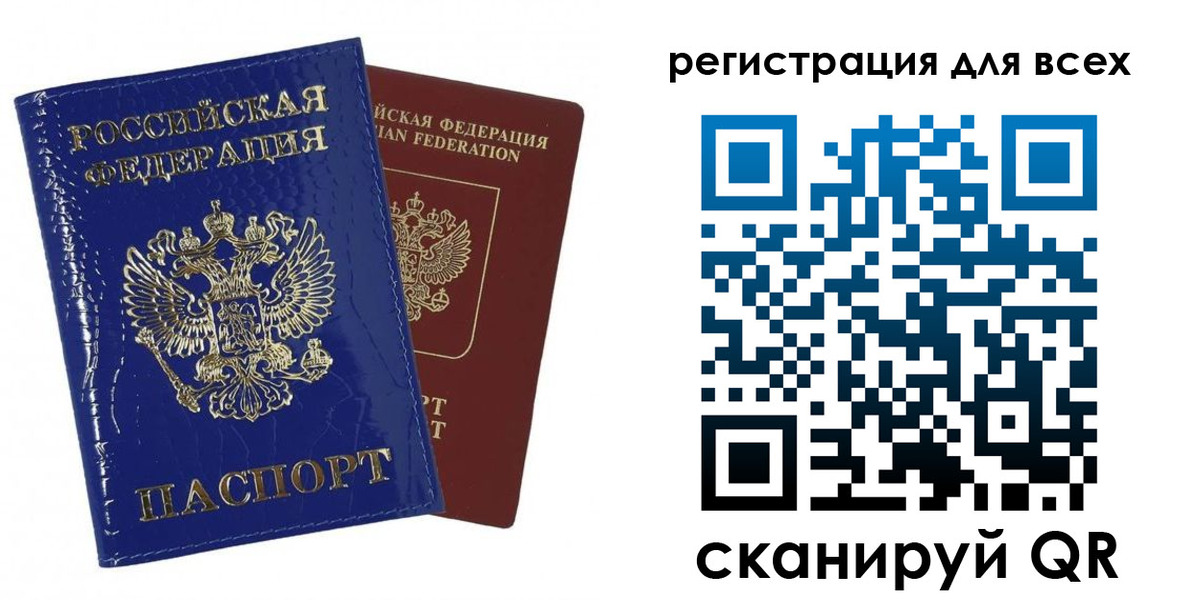 купить прописку в Мирном