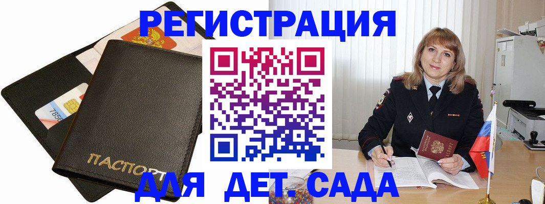 прописка паспорт в Мирном