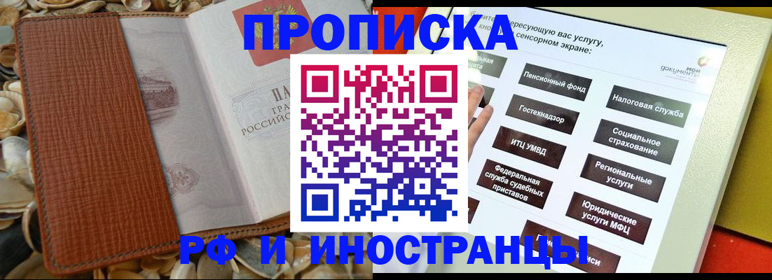 регистрация для школы в Мирном